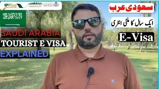 How to apply online Saudi Arabia Tourist Visa | E Visa Multiple Entry | Umrah Visa |