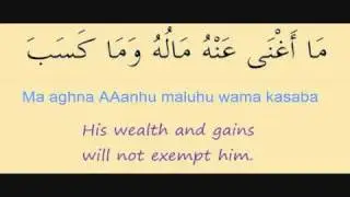 Alcorão Surat Al Masad The Palm Fiber