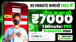 Grabcash New Earning App 🤑 GrabCash app se paise kaise kamaye ?