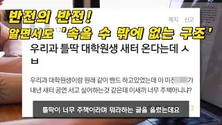 알면서도 속게 되는 기출변형 레전드 모음 ㅋㅋ