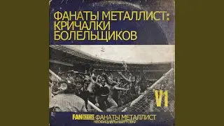 Зарядим все вместе