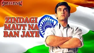 Zindagi Maut Na Ban Jaye | Sonu Nigam | Roop Kumar R | Patriotic Song | Independence Day Songs