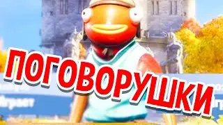 КОГДА 4 СЕРИЯ КАРАСЯ И БАНАНА, ИГРЫ ЖЕНЬКА и FORTNITE? ПОГОВОРУШКИ