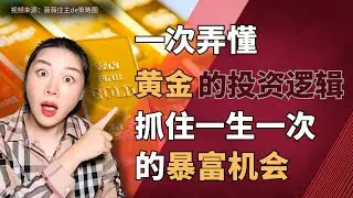 2024 Gold Investment Insights: Expert Analysis & Trends!