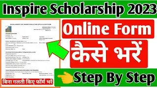 Inspire Scholarship Ragistration 2023|inspire Scholarship 2023