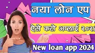 get it now loan app review | getitnow loan app kaise apply karen