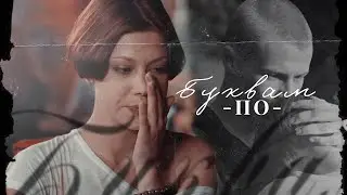 Антон&Оля//По буквам