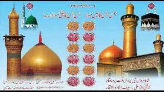 Aisa Badshah Hussain hai Mera Badshah Hussain Hai By Syed Tauqeer Hussain Shah