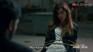 МАМА Турецкий сериал 2016 г 29 серия анонс