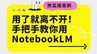 为什么用过它的人都说“离不开”？深度测评谷歌这款AI，如何盘活你的碎片时间