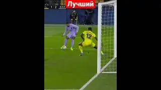 Обвел вратаря и забил между ног защитнику