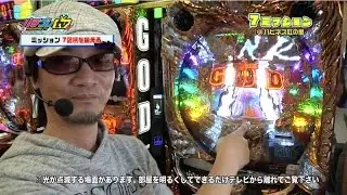 パチプレTV(2015/9/30放送)