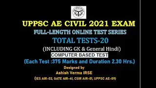 UPPSC AE Civil 2021 Exam Full Length Online Test Series|Total Tests|Schedule|Test 1 is Live