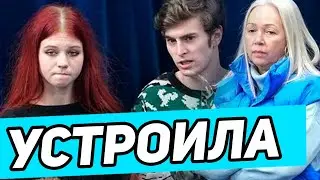 Trusova CAUSED A SCANDAL at the Channel One Cup. Alexandra Trusova pulled a stunt.