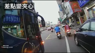 車開這樣是要把人收掉是不是？