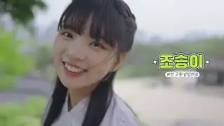 我家竟然來了五位韓國美女...?! 這下可該怎麼辦... 真人恋爱互动影游《阿西美女室友竟然》 PV繁体