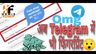 How to enable telegram fingerprint lock|| Telegram में fingerprint lock कैसे Enable करें।