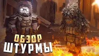 ШТУРМА - ИДЕАЛЬНАЯ броня в STALCRAFT? Полный обзор