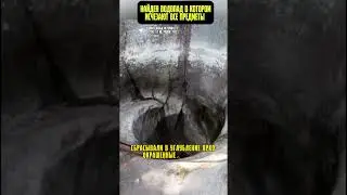 Найден водопад в котором исчезают все предметы😳 #познавательная_история #факты