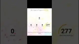 Всех с новым годом 🐉🎄🎅❤️🥰
