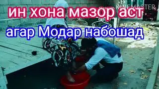 Модар