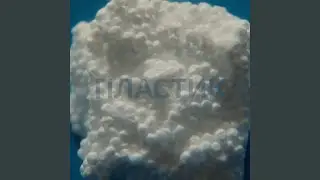 Пластик