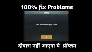 please wait 4m before logging in again pubg mobile !! 100% fix problame Emuletar !! #pubg_mobile