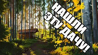 Как мы выбирали дом. Дача в сосновом лесу.