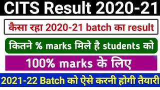 CITS 2020-21 batch Cut-off || Overall % of batch 2020-21 ||  CITS में 100% marks || CITS Result 2021