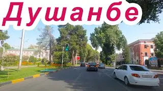 Душанбе 2021  /  Центр /  Прогулка по Душанбе