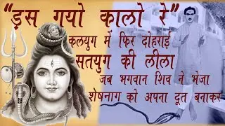 डस गयो कालो रे ! सती सावित्री कोटड़ी धाम भजन ।। Das Gayo Kalo Re Sati Savitri Kotdi Dham Bhajan ।।