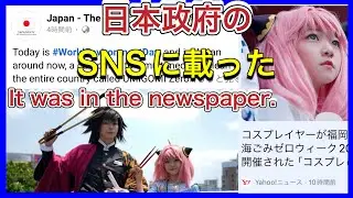 博多でコスプレイヤー400名が参加した海ごみゼロ大作戦でまぁちゃんが新聞に‼️