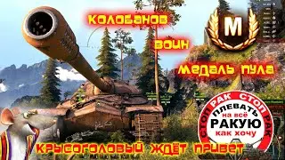 M56 Scorpion ДЕСЯТЬ фрагов!!!