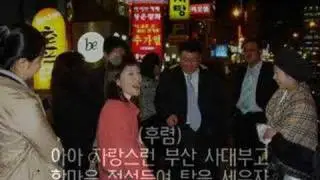 부산사대부고 교가 행진곡 편곡