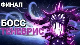 🥶 НАЙМОГУТНІШИЙ БОСС ПІДЗЕМЕЛЛЯ В Shadow Fight 2🥶