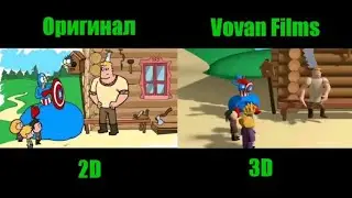 Дурацкий Русский. Всё серии. Оригинал VS Vovan Films. Сравнение
