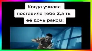 тик ток поставил раком