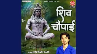 Shiv Chaupai