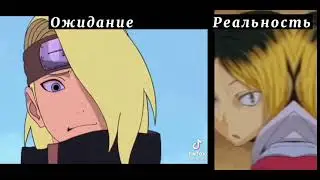 💥🥺Ожидание-Реальность🥺💥 By it's life
