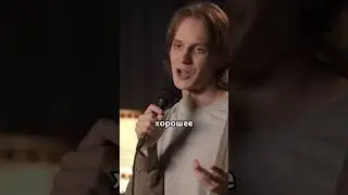 Человек-изюминка. 