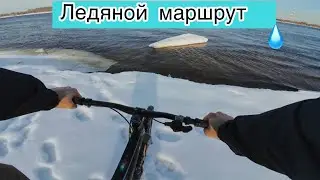 Маршрут «Ледяной». На велосипеде по берегу Волги.