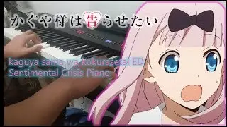 kaguya sama wa kokurasetai ED : Sentimental Crisis Piano 카구야 님은 고백받고 싶어 ED 피아노연주