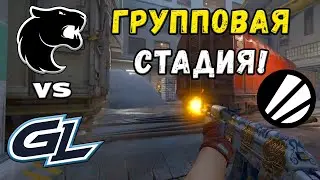 ПРОИГРАВШИЙ ВЫБЫВАЕТ! GamerLegion vs FURIA - ЛУЧШИЕ МОМЕНТЫ - IEM Dallas 2025