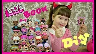 DIY LOL Surprise DOLLS ! LOL SURPRISE BOOK ! КНИЖКА ЛОЛ СЮРПРИЗ СВОИМИ РУКАМИ ! РАСКРАСКА ЛОЛ