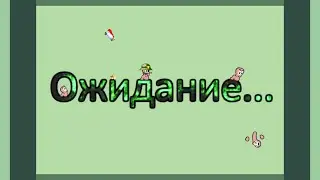 НЕОЖИДАННЫЙ СТРИМ!