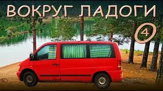 В Карелию на машине. Озеро Озерко Оятский монастырь Свирский монастырь Кондуши. Вокруг озера Ладога.
