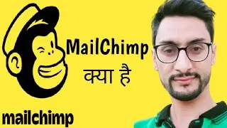 Mailchimp email marketing l MailChimp l MailChimp kya hai l THE RAMRAJ