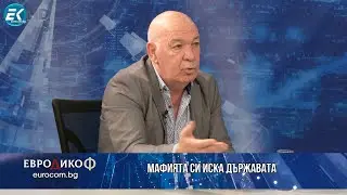 Йово Николов в „ЕвроДикоФ“ - 12.04.2024 год.