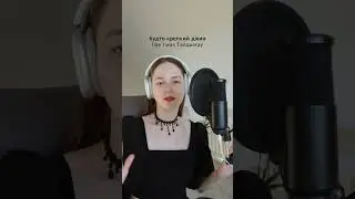 Amy Winehouse - You Know I'm No Good на русском