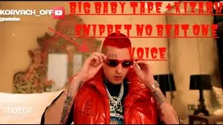 kizaru & Big Baby Tape - New Snippet (НО БЕЗ БИТА)(ОДИН ГОЛОС)